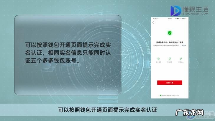 拼多多返现要身份证号安全吗？ 拼多多提现为什么要身份证号