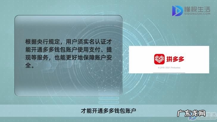 拼多多返现要身份证号安全吗？ 拼多多提现为什么要身份证号