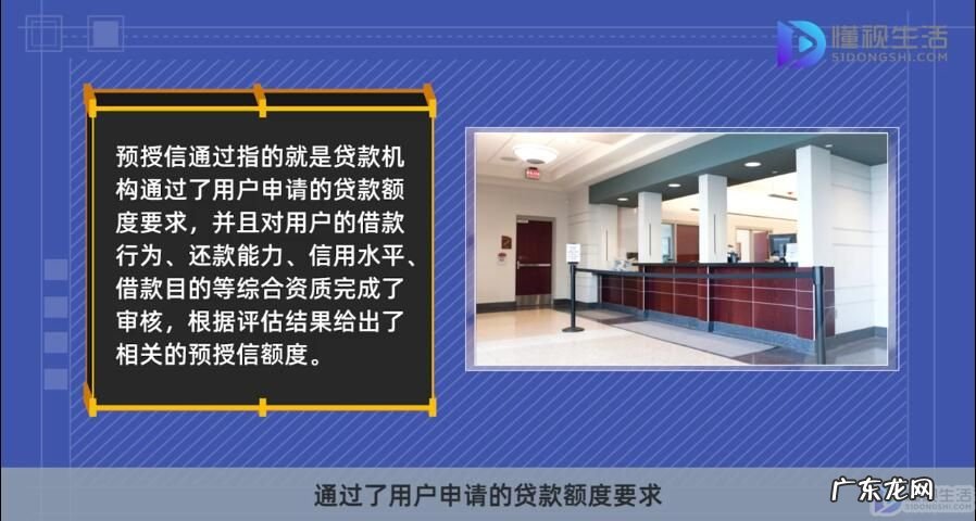 银行发短信预授信什么意思? 预授信通过是什么意思