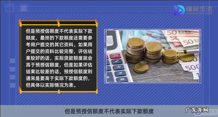 银行发短信预授信什么意思? 预授信通过是什么意思