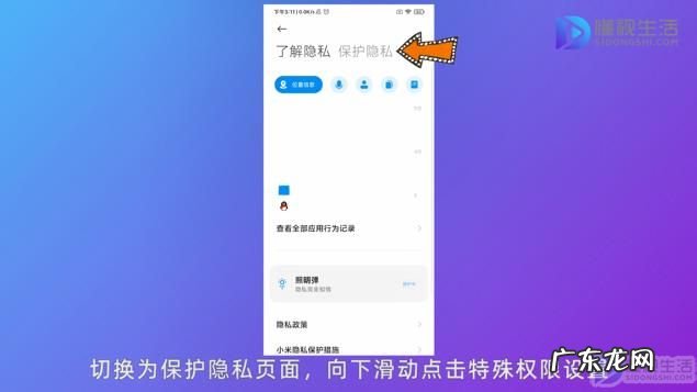 小米手机找不到风险应用安装授权？ 小米手机怎么解除风险安装