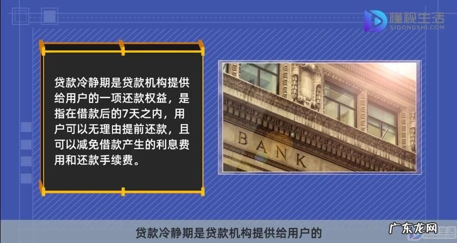 按揭有多少种? 贷款冷静期是什么意思