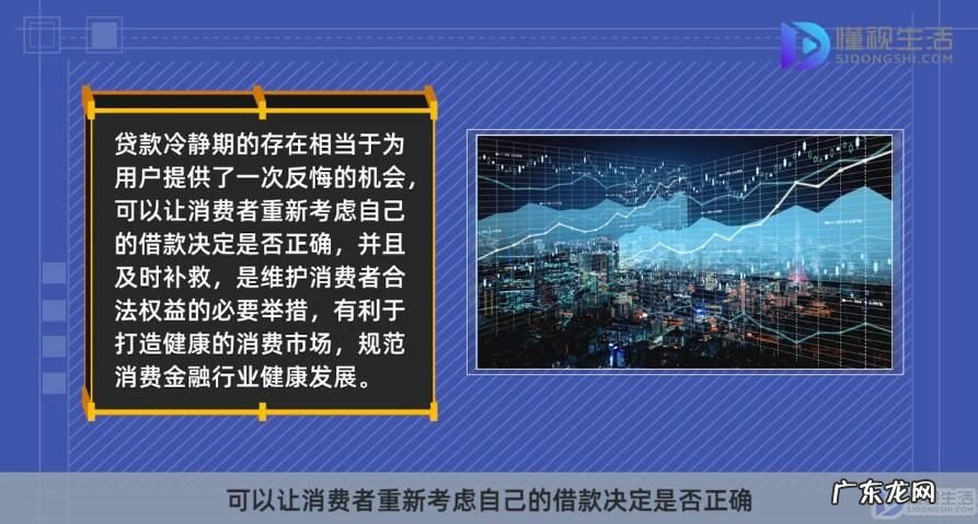 按揭有多少种? 贷款冷静期是什么意思