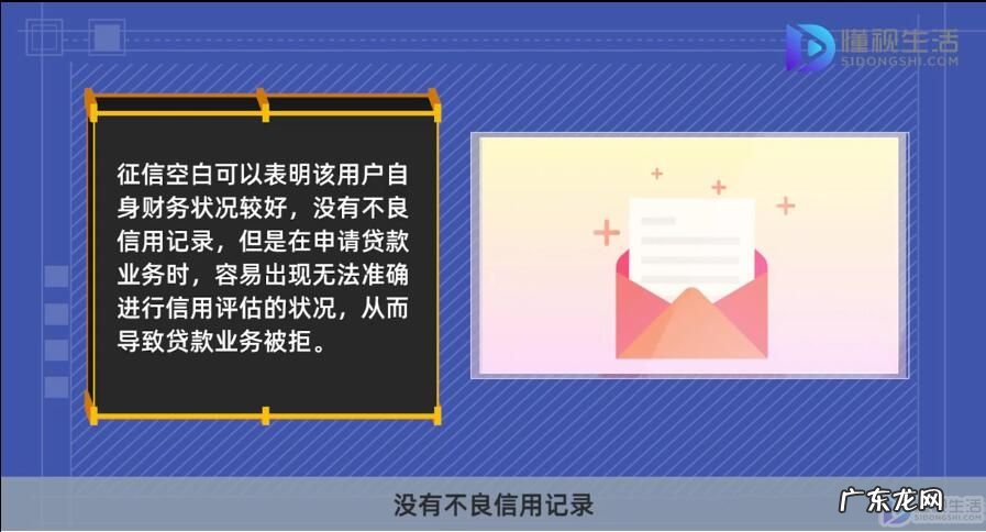 个人征信空白能贷款吗? 个人征信空白指的是什么情况