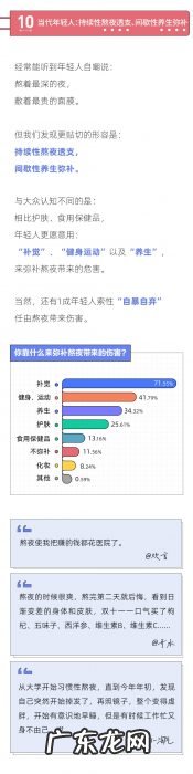2021年轻人熬夜报告:熬夜最狠的行业,互联网只能排第二