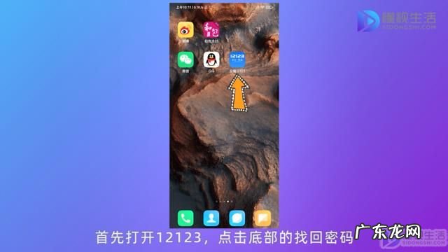 苹果手机12123绘图解锁忘记了? 12123忘记图形解锁怎么办