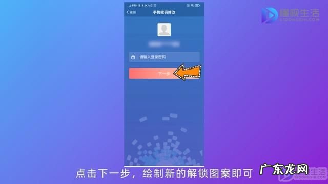 苹果手机12123绘图解锁忘记了? 12123忘记图形解锁怎么办