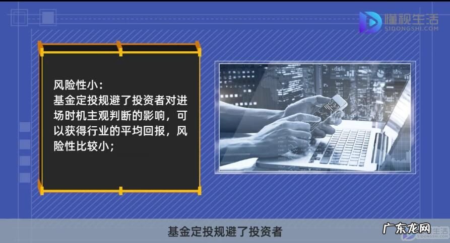 基金定投微笑曲线原理? 基金定投的好处和缺点