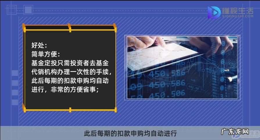 基金定投微笑曲线原理? 基金定投的好处和缺点