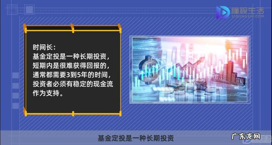 基金定投微笑曲线原理? 基金定投的好处和缺点