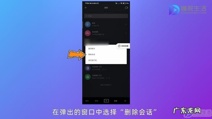 抖音私信排第一的位置怎么删除? 抖音分享列表怎么删除