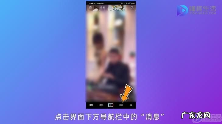 抖音私信排第一的位置怎么删除? 抖音分享列表怎么删除