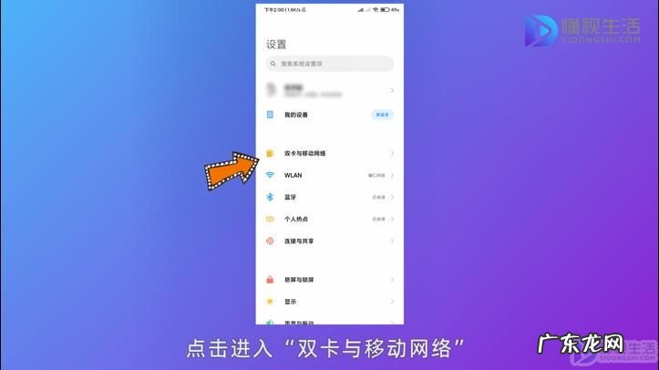 升级miui12后volte不见了？ 小米手机volte开关在哪里设置