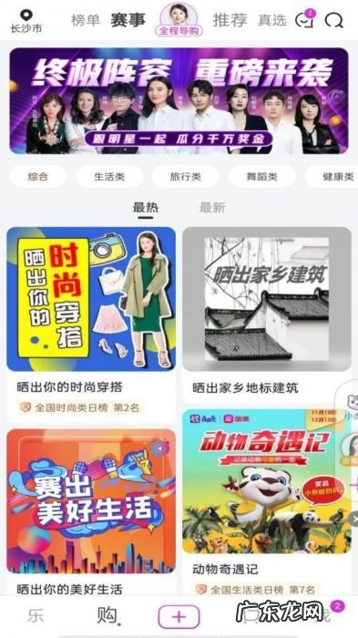 吃出冬日幸福感上“真快乐”APP参赛一起“亮出好厨艺”