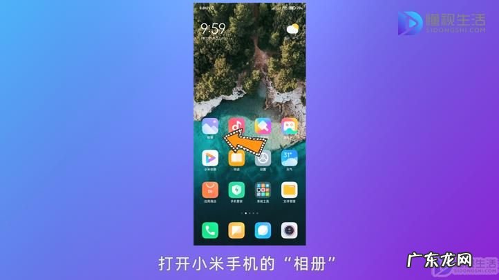 小米回收站照片删了怎么找回? 小米手机相册回收站在哪里