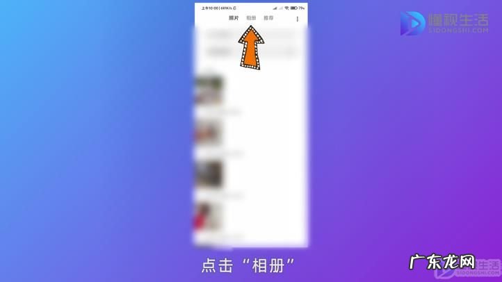 小米回收站照片删了怎么找回? 小米手机相册回收站在哪里