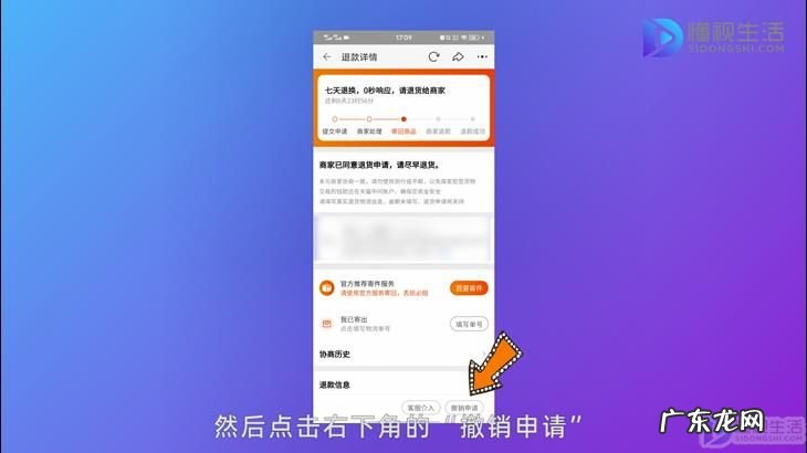 2021淘宝取消退款在哪里点? 淘宝取消退款在哪里点