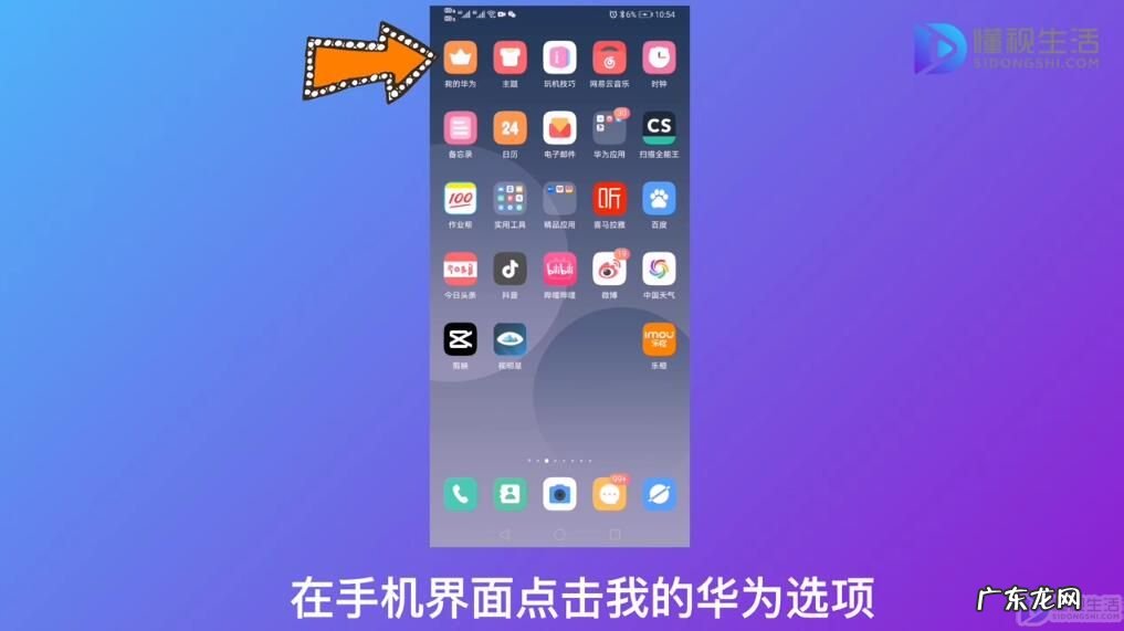 华为尝鲜升级怎么恢复？ 华为手机尝鲜功能在哪里