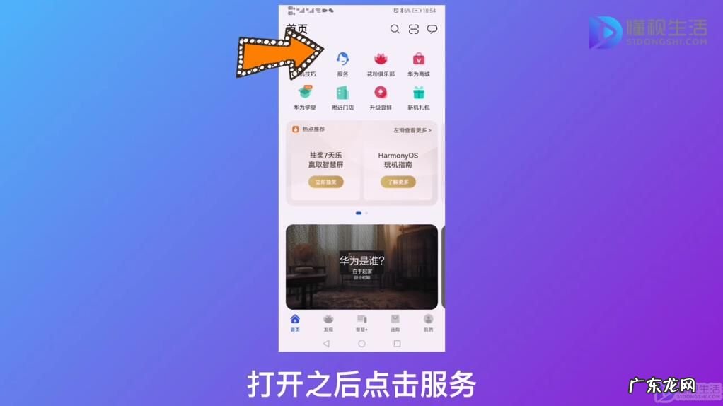华为尝鲜升级怎么恢复？ 华为手机尝鲜功能在哪里