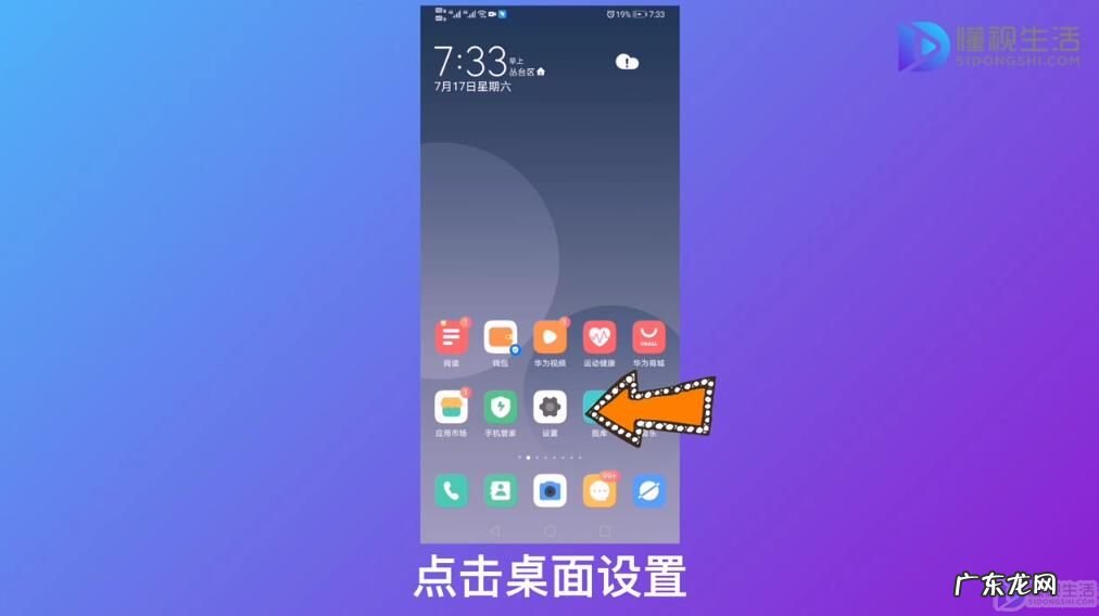 华为虚拟home键关闭? 华为手机的虚拟按键怎么关闭