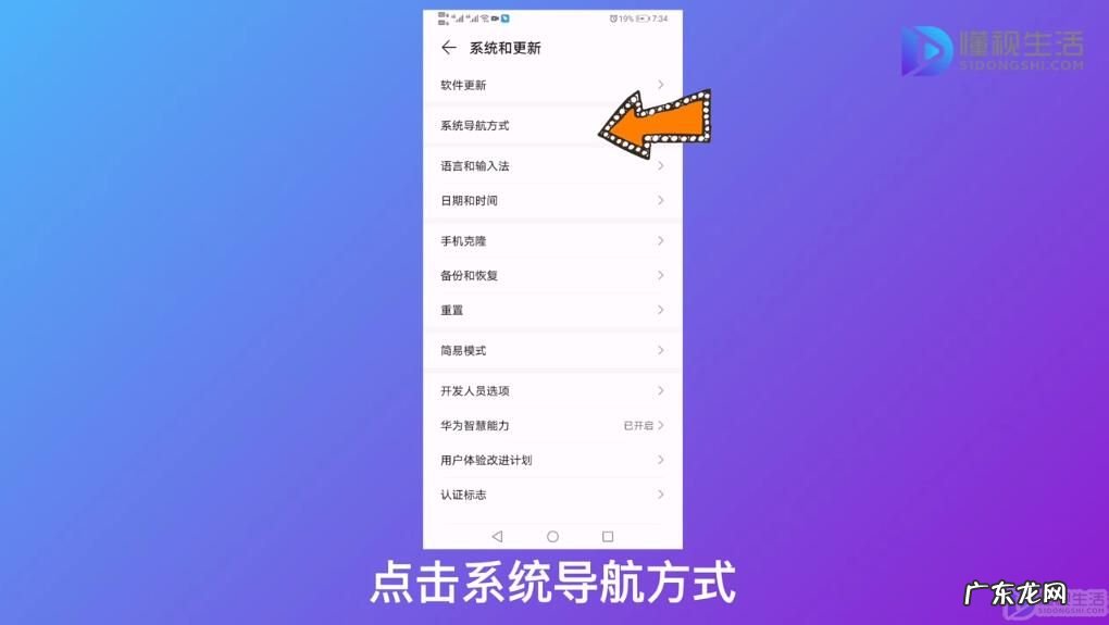 华为虚拟home键关闭? 华为手机的虚拟按键怎么关闭