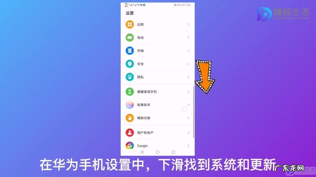 华为虚拟home键关闭? 华为手机的虚拟按键怎么关闭