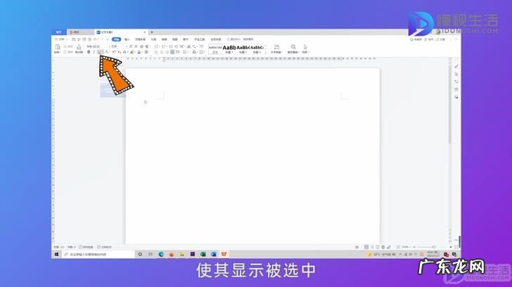 wps没有字怎么加下划线? WPS无字下划线怎么输入