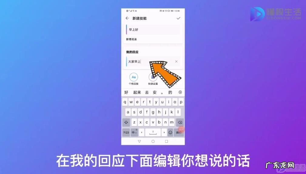 为什么小艺不能连续对话? 华为小艺怎么设置固定回答