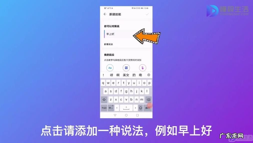 为什么小艺不能连续对话? 华为小艺怎么设置固定回答