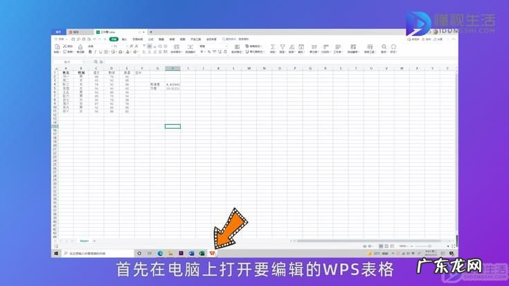 wps怎样隐藏单元格? wps表格怎么隐藏部分表格