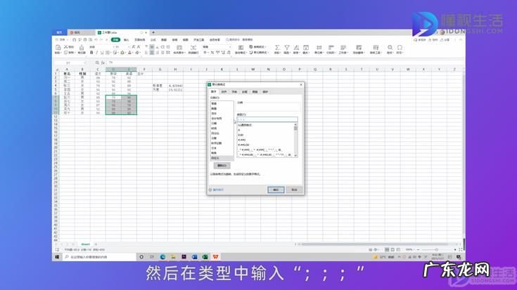 wps怎样隐藏单元格? wps表格怎么隐藏部分表格