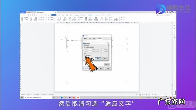wps中word表格怎么自动换行? wps里word自动换行在哪里