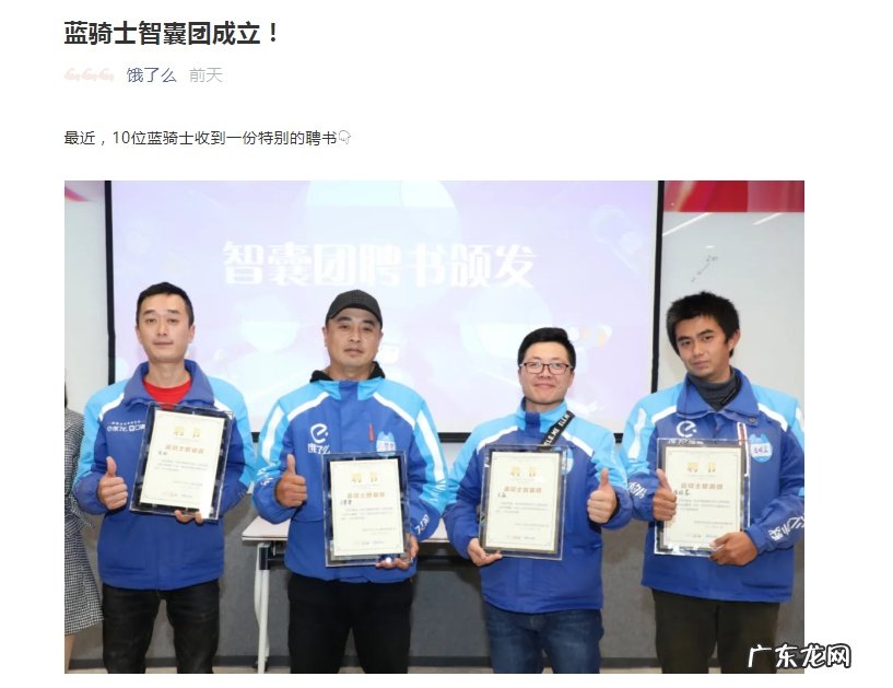 饿了么关联公司申请注册多个“食令官”商标