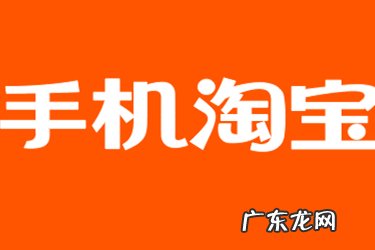 在淘宝怎么申请开店 淘宝开店可以用手机发布商品吗?怎么弄?淘宝开店货源从哪里找