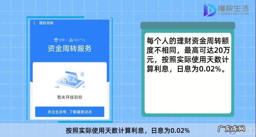 支付宝理财哪个收益高？ 支付宝理财资金周转是什么
