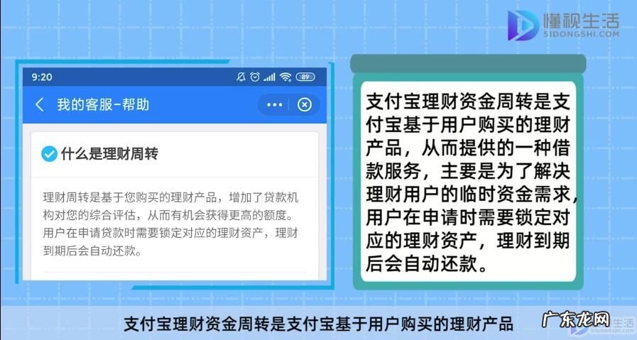 支付宝理财哪个收益高？ 支付宝理财资金周转是什么