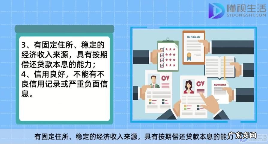 网商贷房抵贷是什么意思