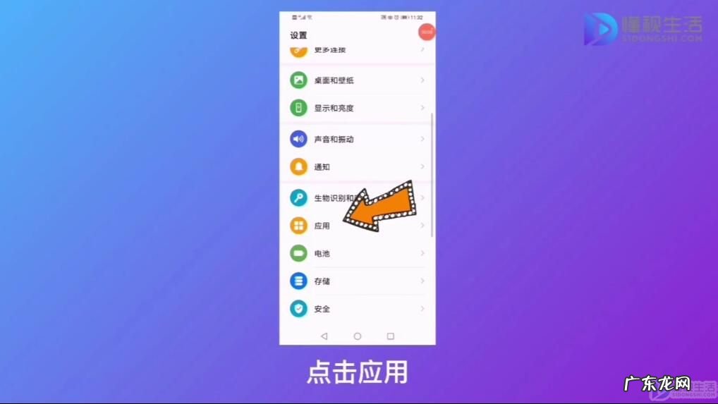 华为手机怎么恢复日历格式