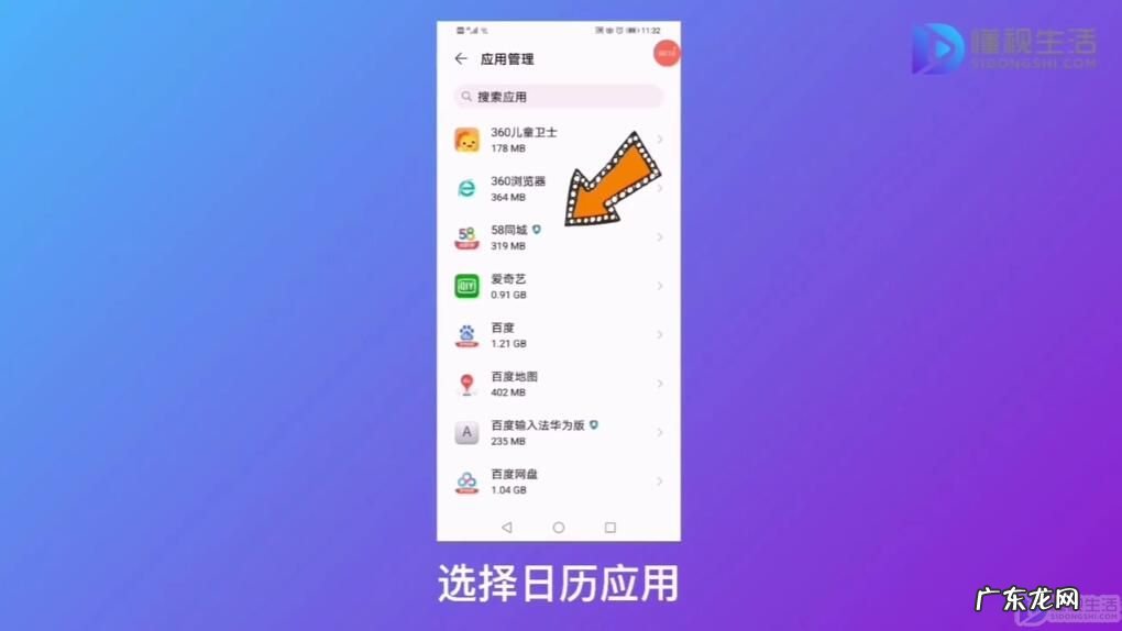 华为手机怎么恢复日历格式