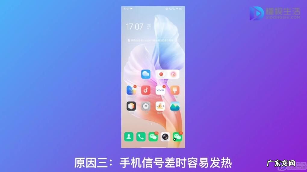 vivo手机发热的原因