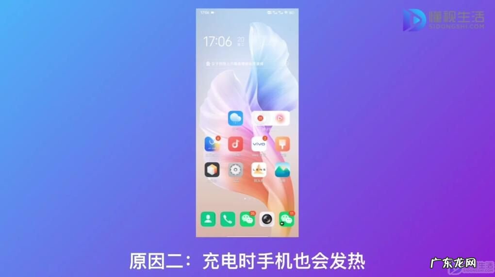 vivo手机发热的原因