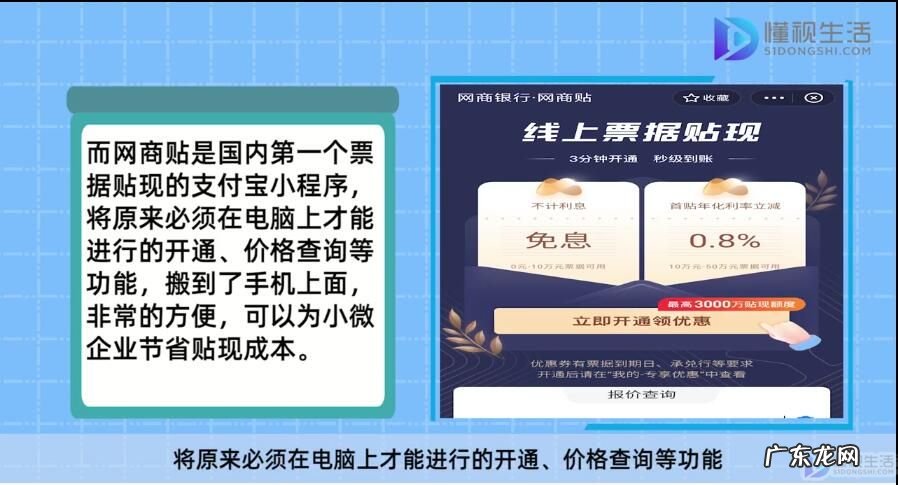 网商贴票据贴现是什么意思