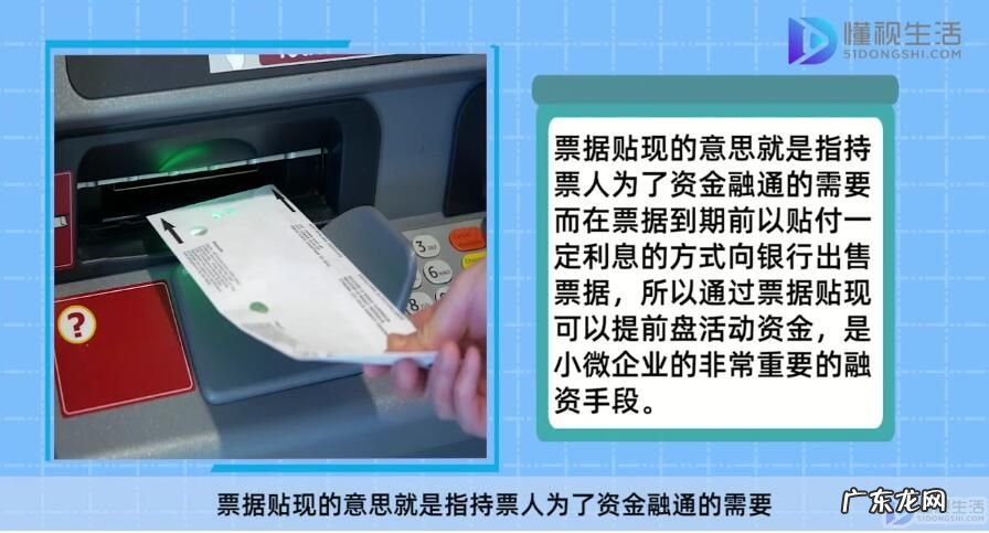 网商贴票据贴现是什么意思