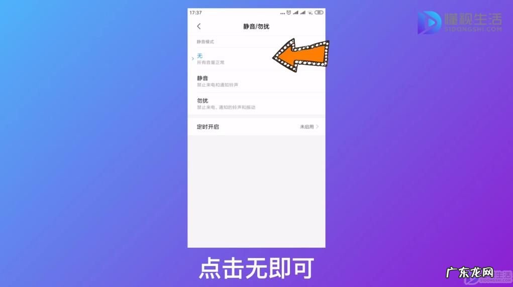 小米出现耳机标志没声音