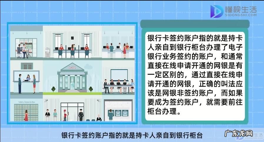 银行卡签约代扣怎么取消? 银行卡签约账户是什么