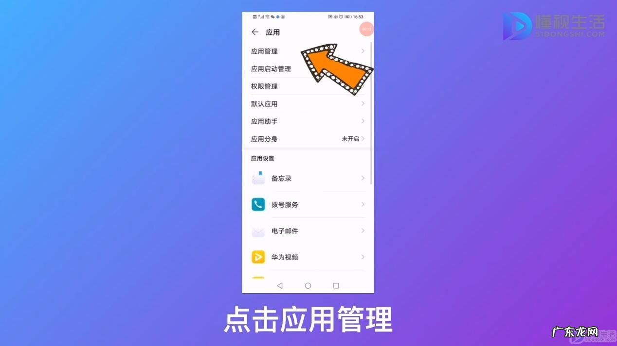 华为页面没有x怎么删掉？ 华为手机页面没有X怎么删除