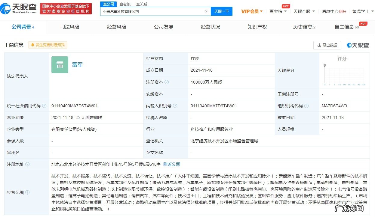 小米汽车总部宣告落户北京经开区整车工厂计划年产30万辆