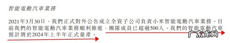 小米汽车总部宣告落户北京经开区整车工厂计划年产30万辆