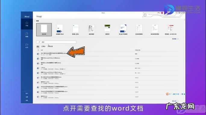 word中怎么快速查找? word文档怎么查找指定内容