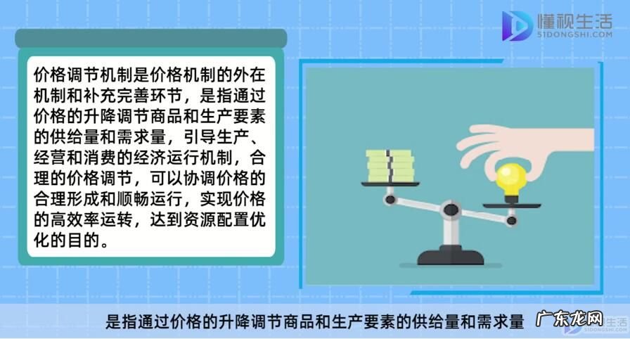 价格机制名词解释? 什么是价格机制